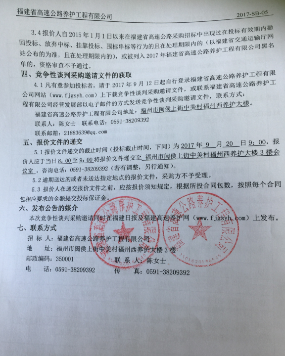 福建高速养护网 -  华体会正规平台,华体会（中国）