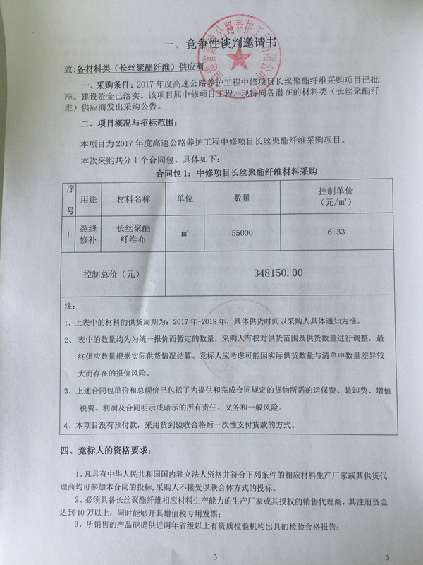 福建高速养护网 -  华体会正规平台,华体会（中国）