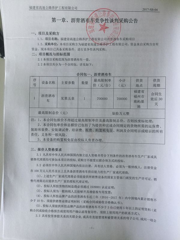 福建高速养护网 -  华体会正规平台,华体会（中国）