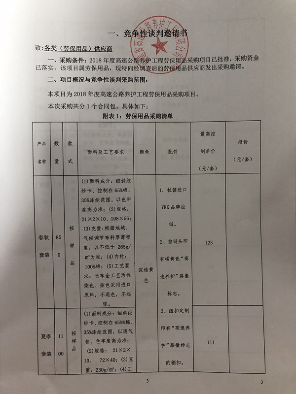 福建高速养护网 -  华体会正规平台,华体会（中国）