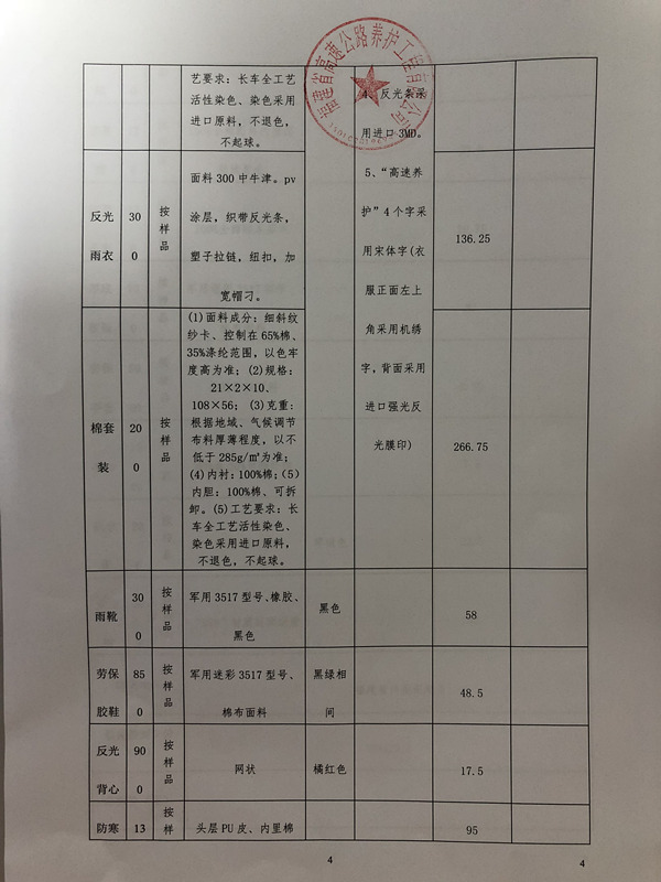 福建高速养护网 -  华体会正规平台,华体会（中国）