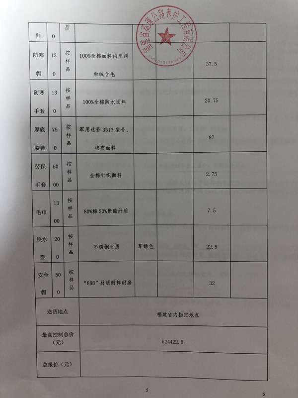 福建高速养护网 -  华体会正规平台,华体会（中国）