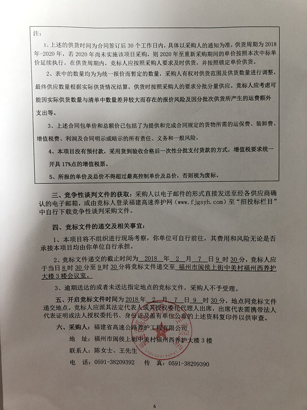 福建高速养护网 -  华体会正规平台,华体会（中国）