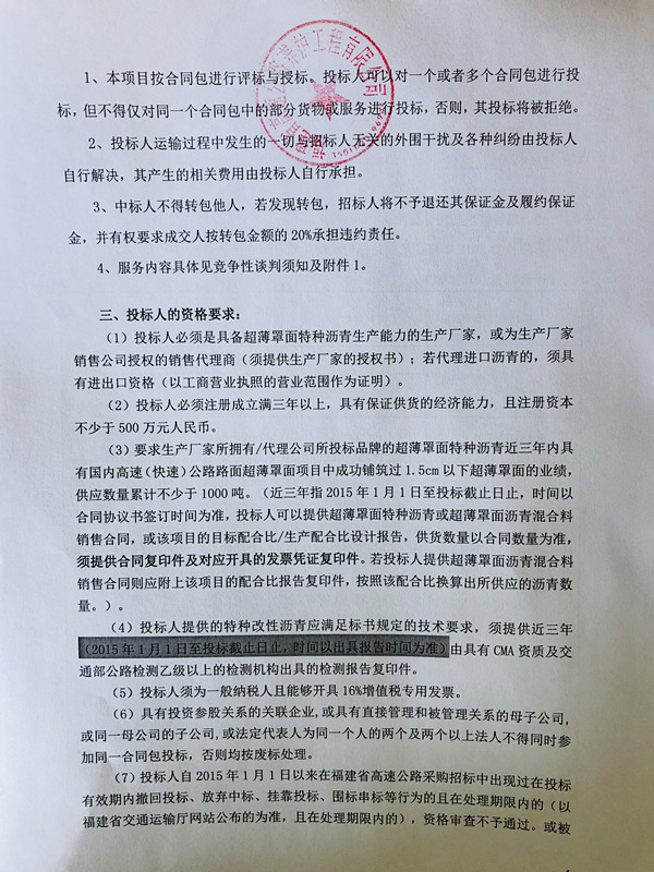 福建高速养护网 -  华体会正规平台,华体会（中国）