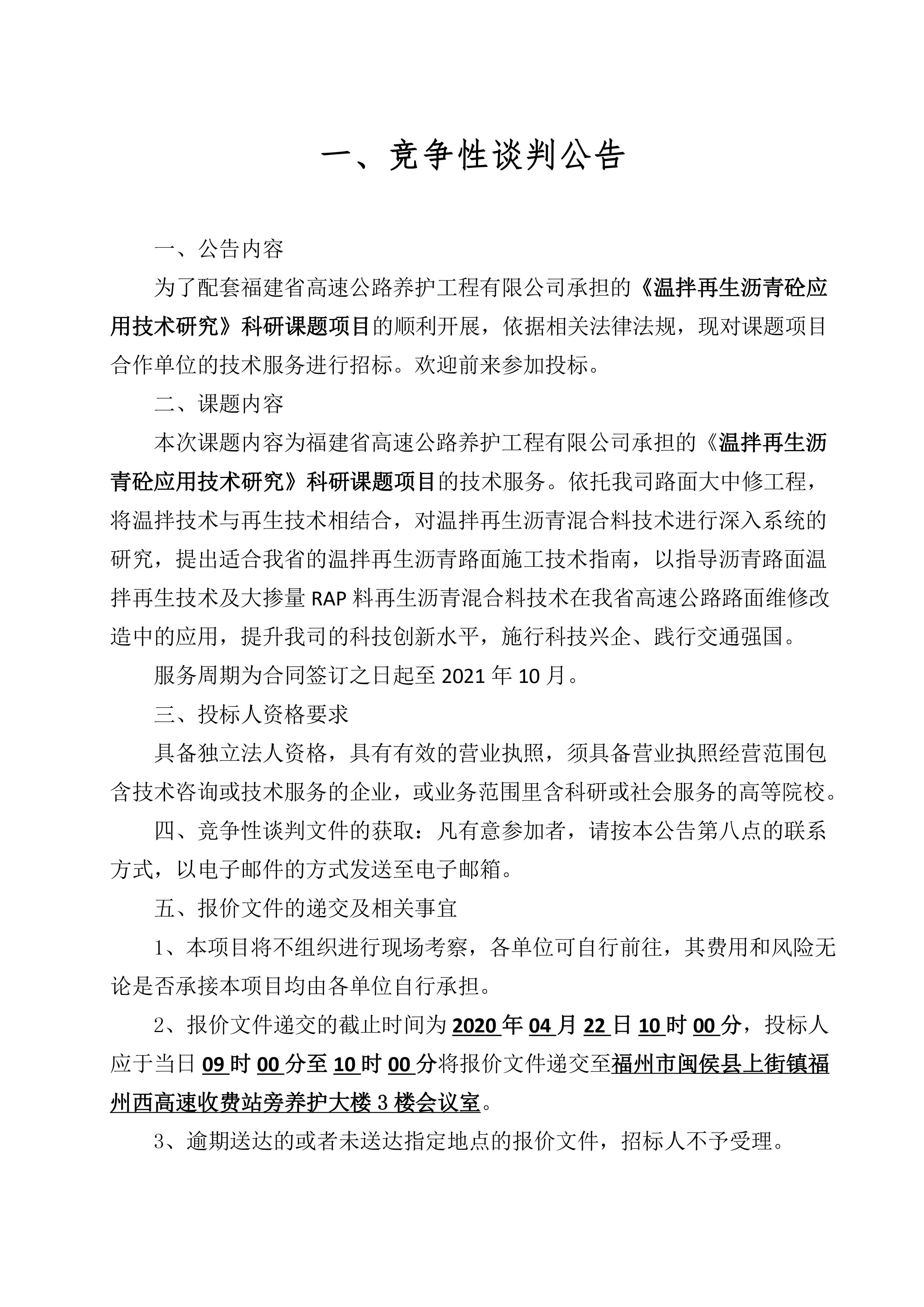 福建高速养护网 -  华体会正规平台,华体会（中国）