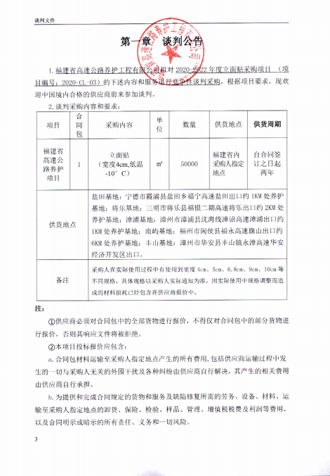 福建高速养护网 -  华体会正规平台,华体会（中国）