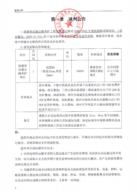 福建高速养护网 -  华体会正规平台,华体会（中国）