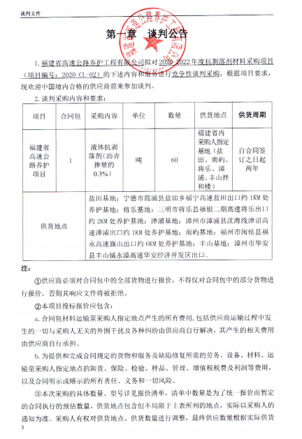 福建高速养护网 -  华体会正规平台,华体会（中国）