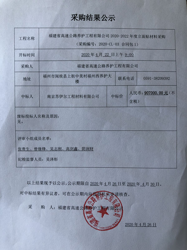 福建高速养护网 -  华体会正规平台,华体会（中国）