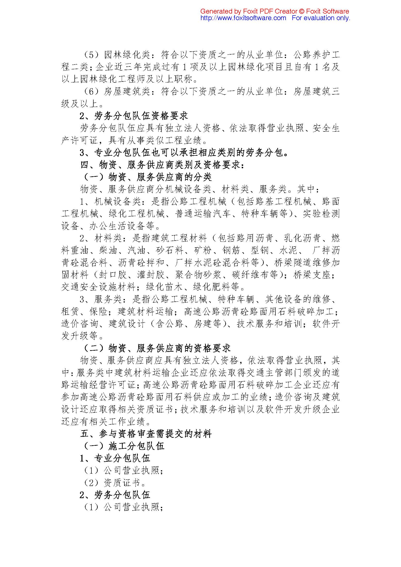 福建高速养护网 -  华体会正规平台,华体会（中国）