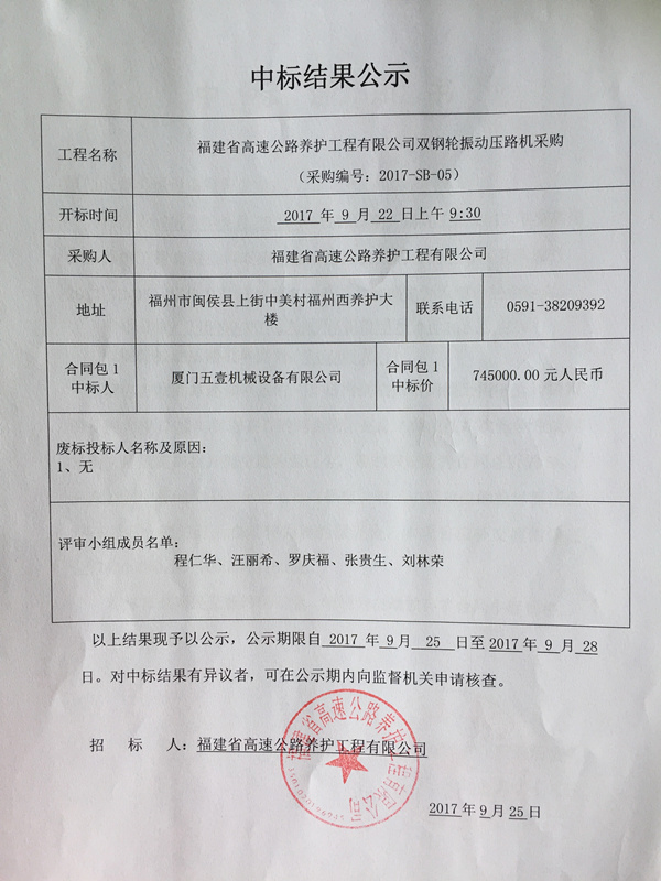 福建高速养护网 -  华体会正规平台,华体会（中国）