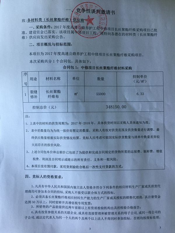 福建高速养护网 -  华体会正规平台,华体会（中国）