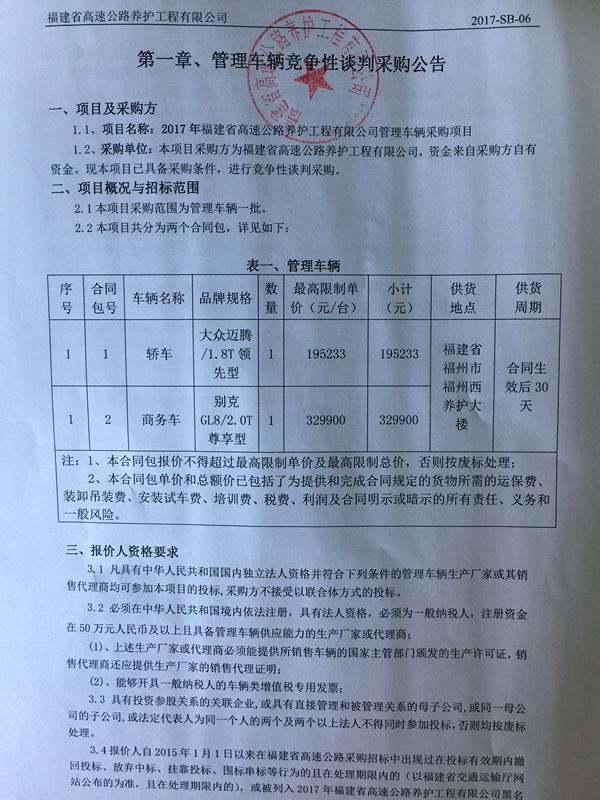 福建高速养护网 -  华体会正规平台,华体会（中国）