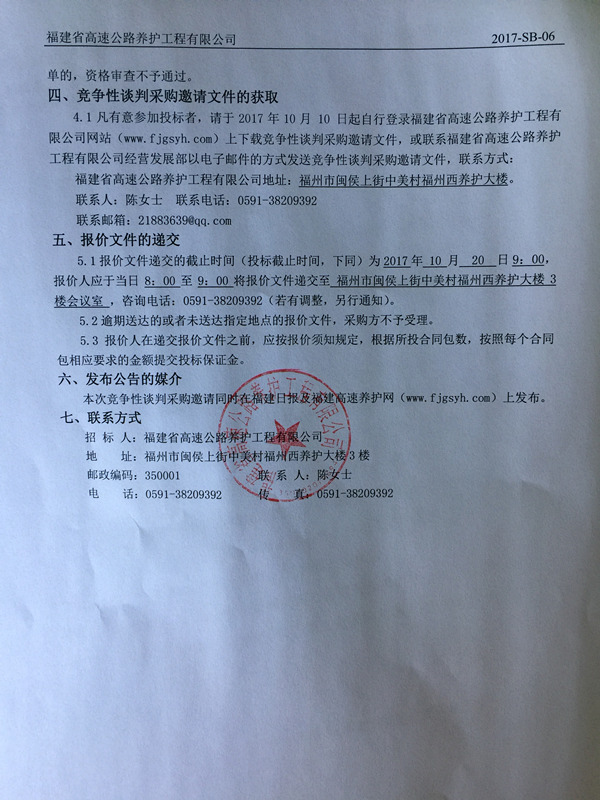 福建高速养护网 -  华体会正规平台,华体会（中国）