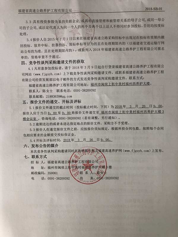 福建高速养护网 -  华体会正规平台,华体会（中国）