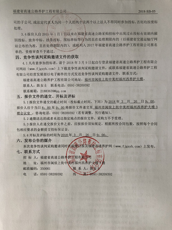 福建高速养护网 -  华体会正规平台,华体会（中国）