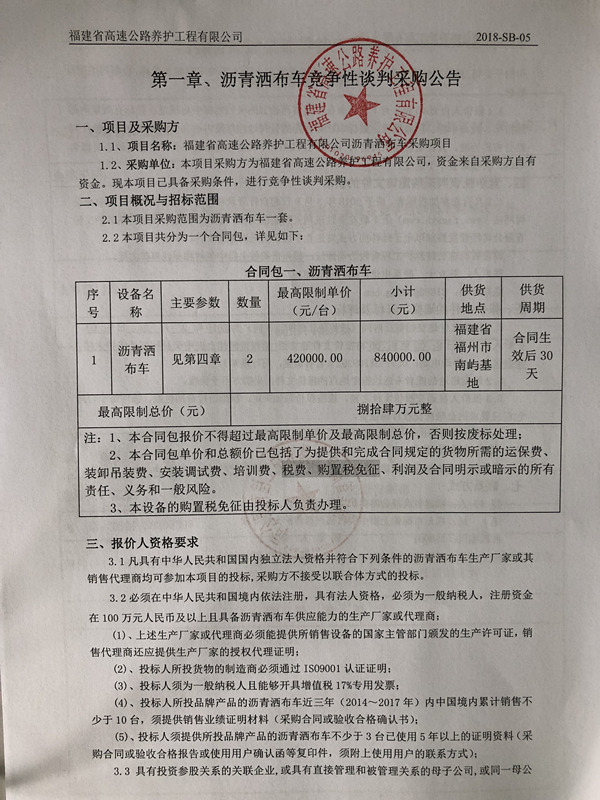 福建高速养护网 -  华体会正规平台,华体会（中国）