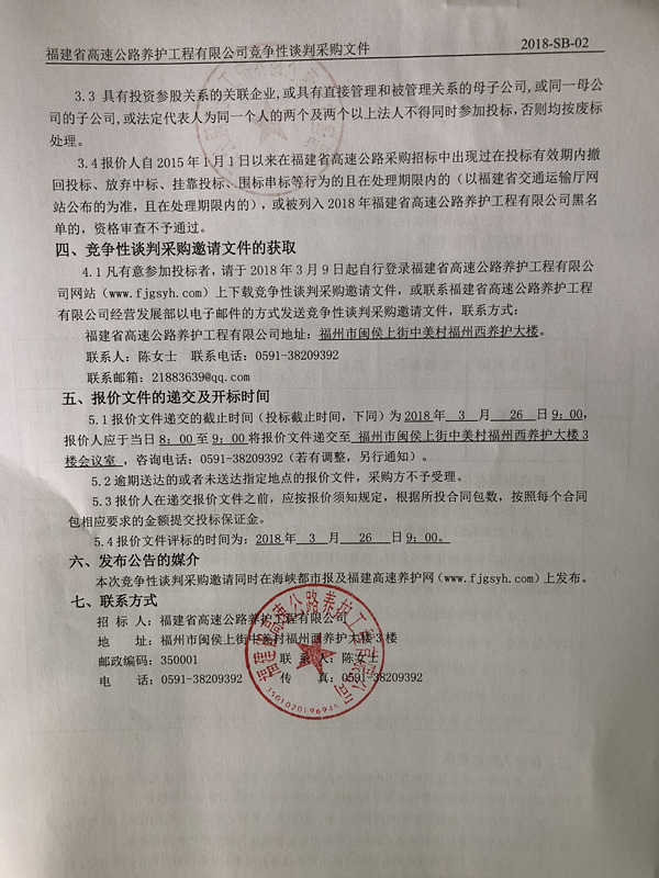 福建高速养护网 -  华体会正规平台,华体会（中国）