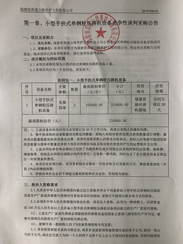 福建高速养护网 -  华体会正规平台,华体会（中国）