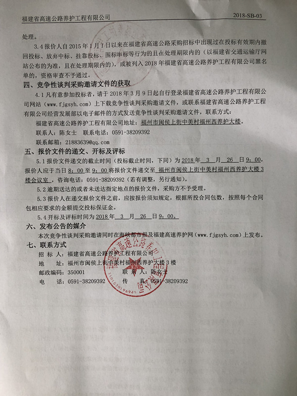 福建高速养护网 -  华体会正规平台,华体会（中国）