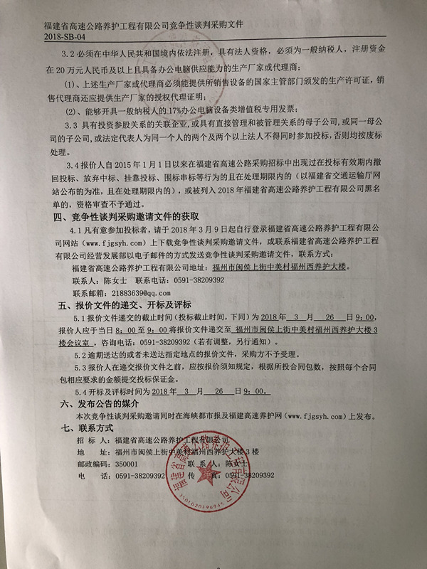 福建高速养护网 -  华体会正规平台,华体会（中国）