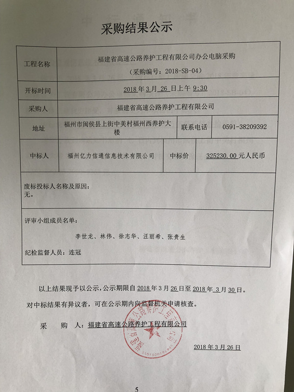 福建高速养护网 -  华体会正规平台,华体会（中国）