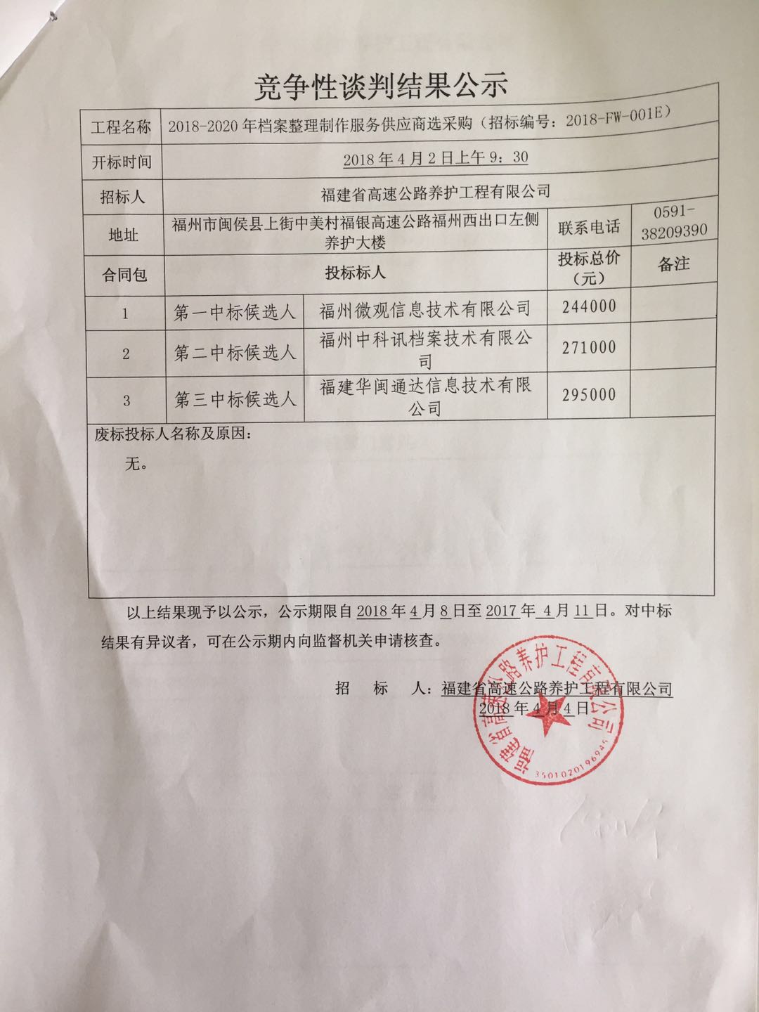 福建高速养护网 -  华体会正规平台,华体会（中国）