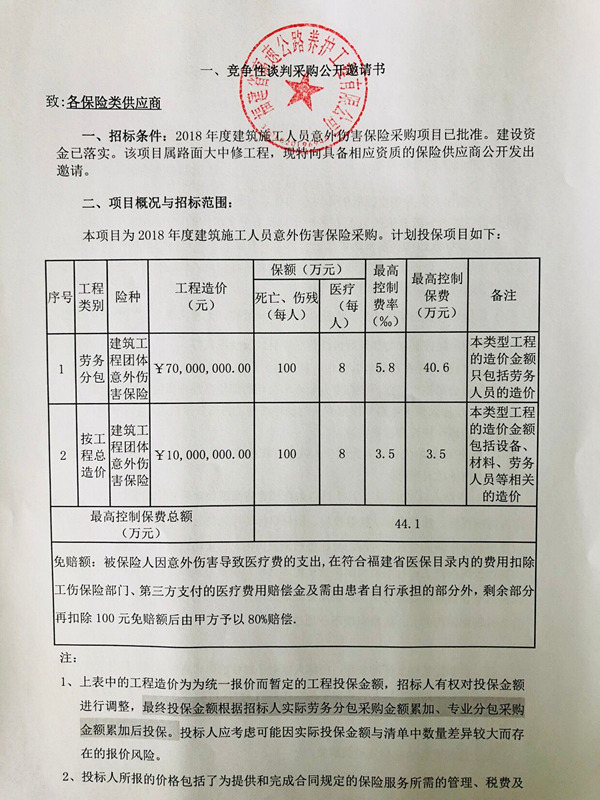 福建高速养护网 -  华体会正规平台,华体会（中国）