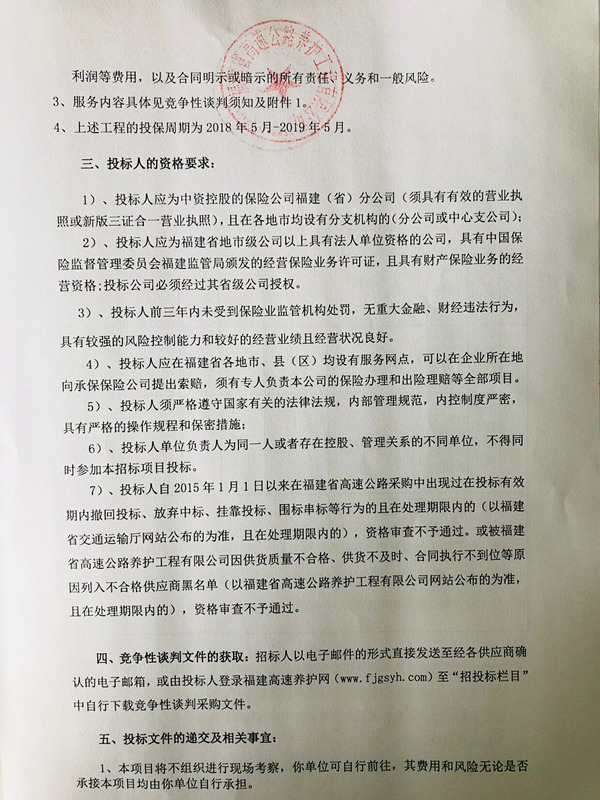 福建高速养护网 -  华体会正规平台,华体会（中国）