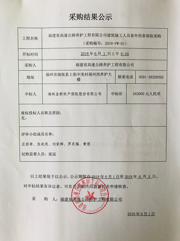 福建高速养护网 -  华体会正规平台,华体会（中国）