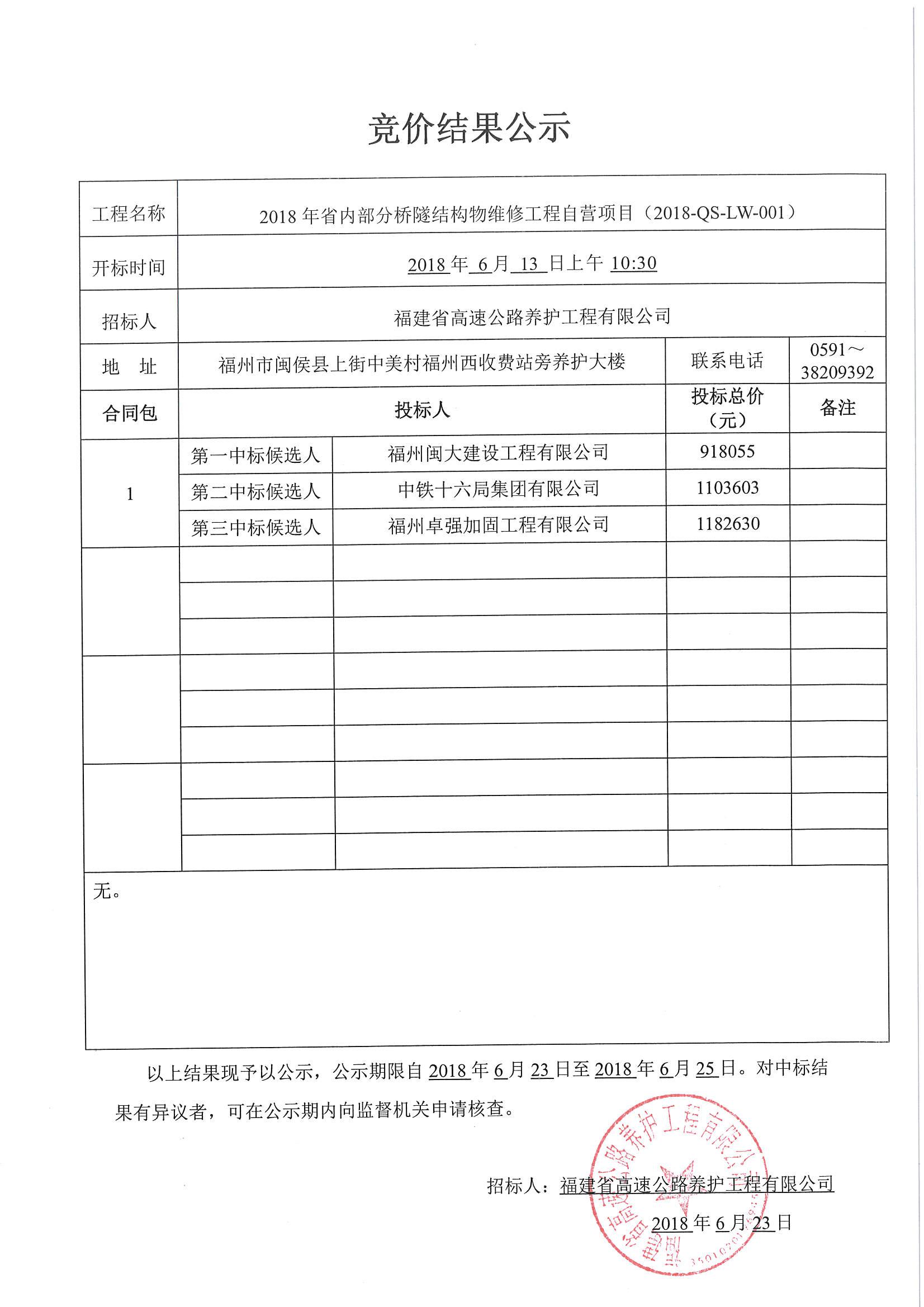 福建高速养护网 -  华体会正规平台,华体会（中国）