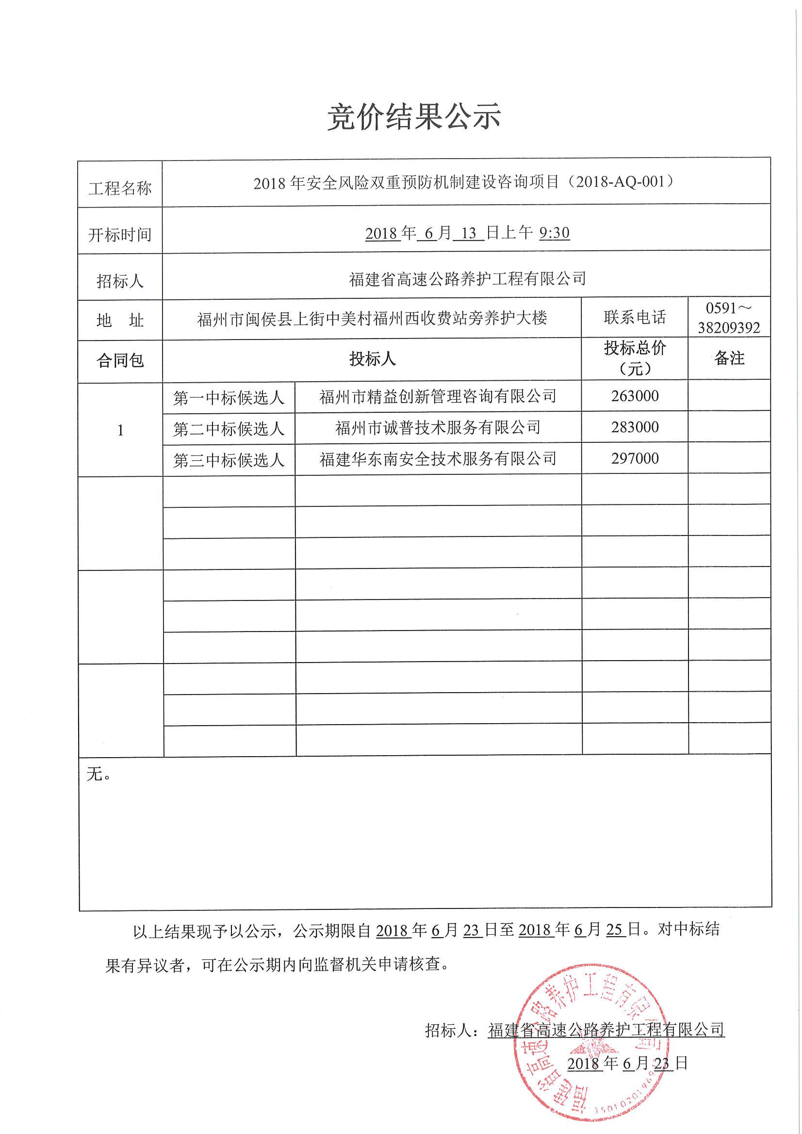 福建高速养护网 -  华体会正规平台,华体会（中国）