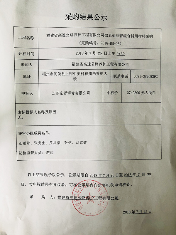 福建高速养护网 -  华体会正规平台,华体会（中国）