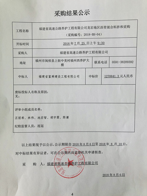 福建高速养护网 -  华体会正规平台,华体会（中国）