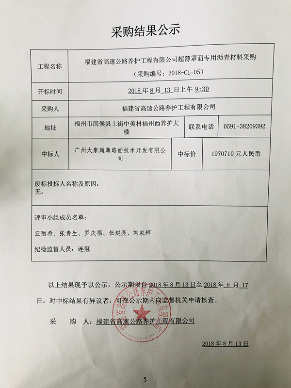 福建高速养护网 -  华体会正规平台,华体会（中国）