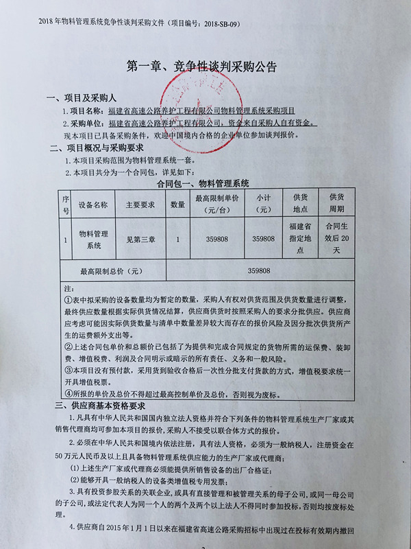 福建高速养护网 -  华体会正规平台,华体会（中国）