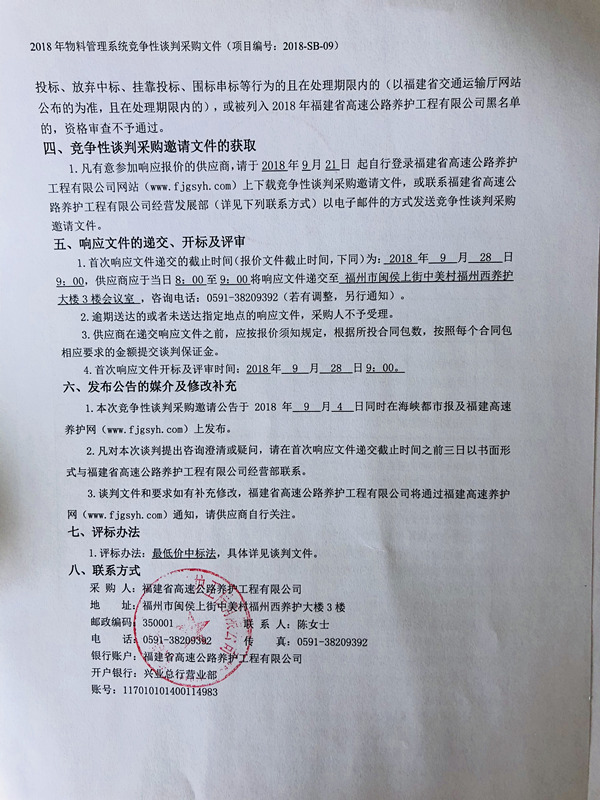 福建高速养护网 -  华体会正规平台,华体会（中国）