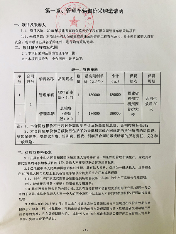 福建高速养护网 -  华体会正规平台,华体会（中国）