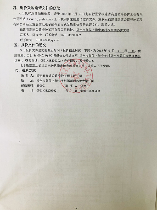 福建高速养护网 -  华体会正规平台,华体会（中国）