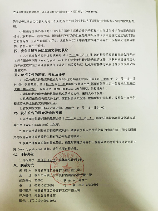 福建高速养护网 -  华体会正规平台,华体会（中国）