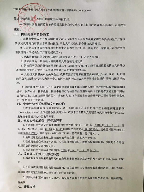 福建高速养护网 -  华体会正规平台,华体会（中国）