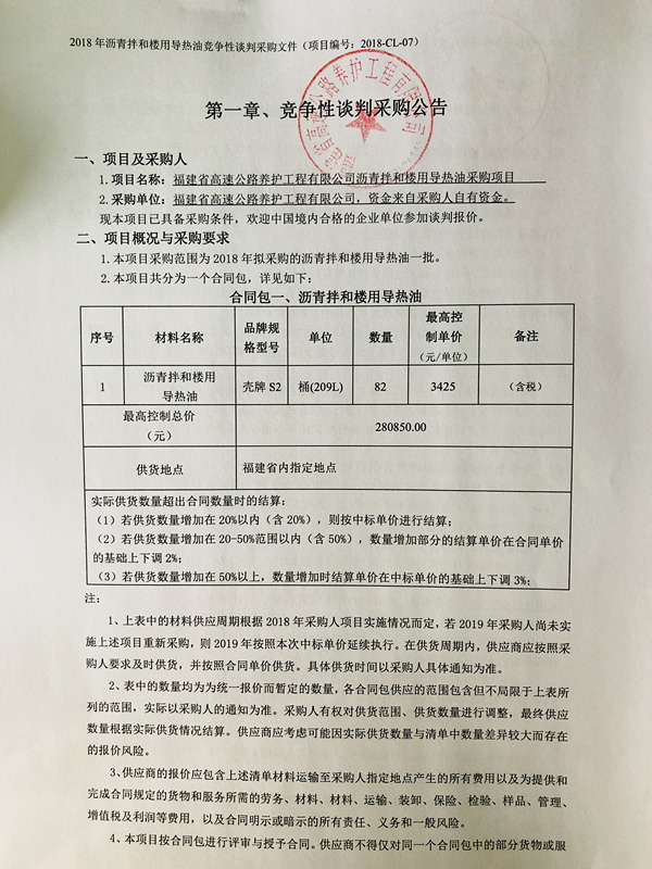 福建高速养护网 -  华体会正规平台,华体会（中国）