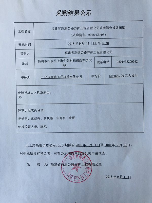 福建高速养护网 -  华体会正规平台,华体会（中国）