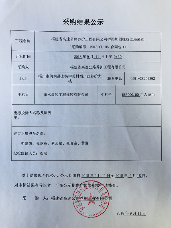 福建高速养护网 -  华体会正规平台,华体会（中国）