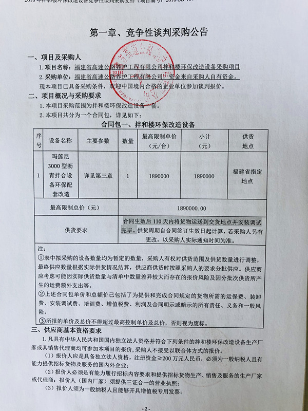 福建高速养护网 -  华体会正规平台,华体会（中国）