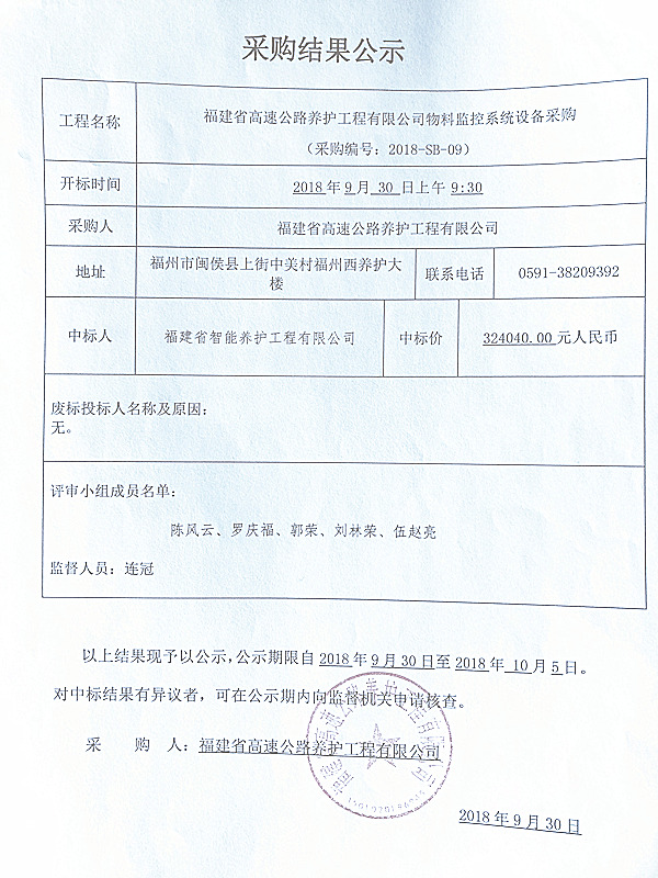 福建高速养护网 -  华体会正规平台,华体会（中国）