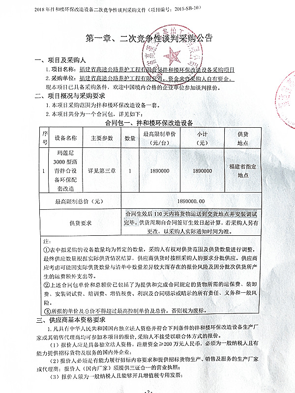 福建高速养护网 -  华体会正规平台,华体会（中国）