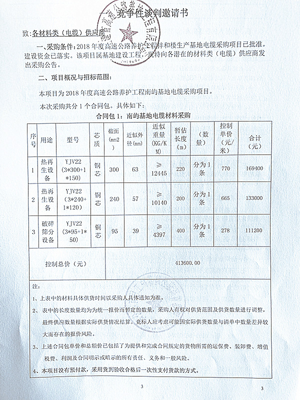 福建高速养护网 -  华体会正规平台,华体会（中国）