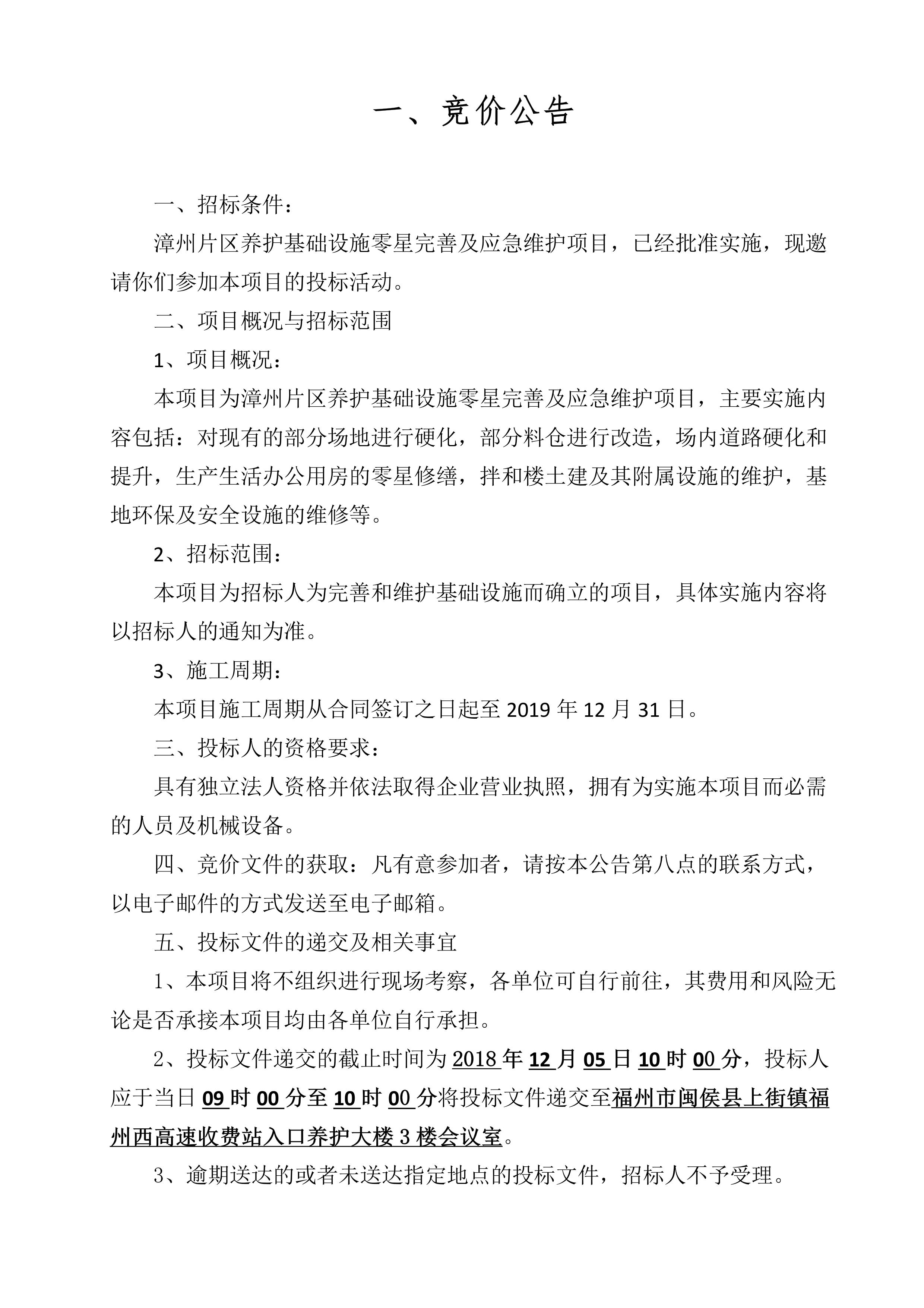 福建高速养护网 -  华体会正规平台,华体会（中国）