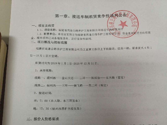 福建高速养护网 -  华体会正规平台,华体会（中国）